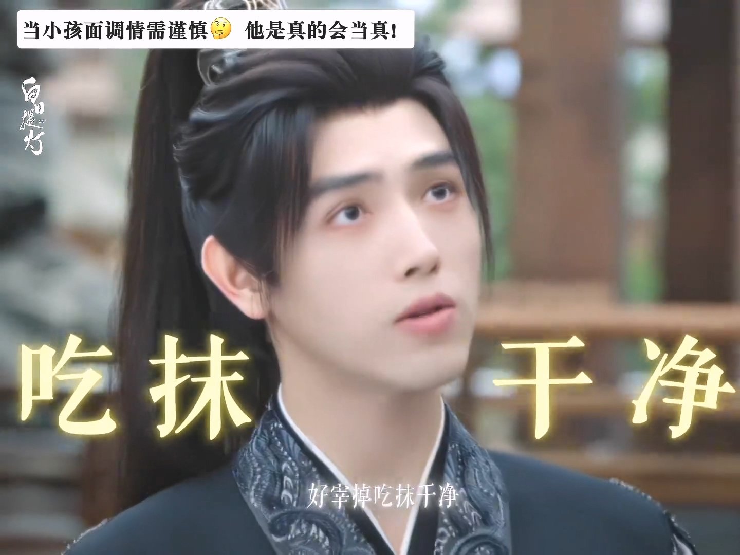 贺思慕段胥调情别人谈年上陈飞宇谈祖上思胥万千你们不要当着小孩子的面调情啊...他