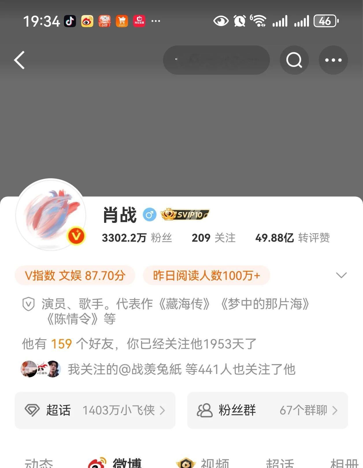 肖战出道后首次大爆，凭借超级大男主剧《陈情令》赢得广泛关注。成立工作室后，再次凭