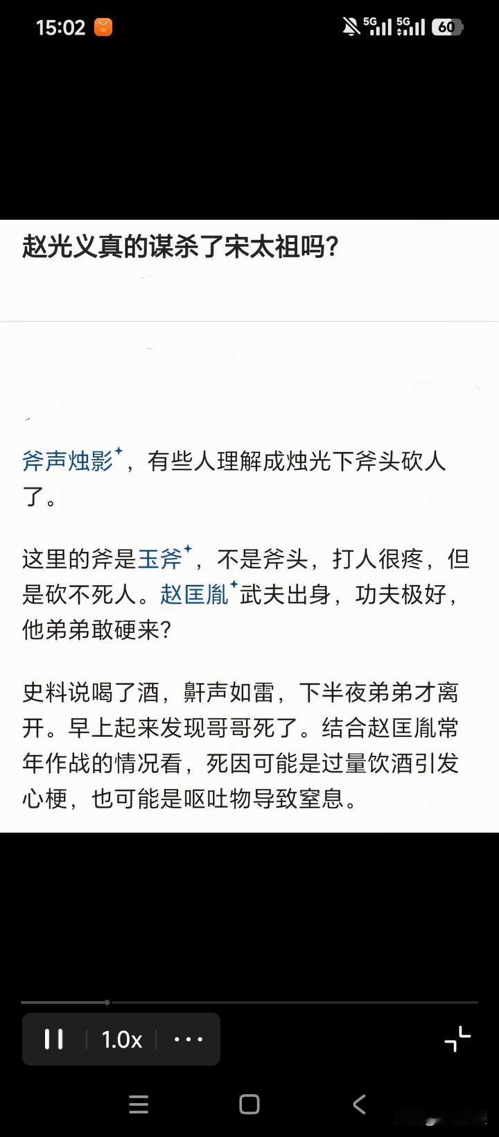 有道理。论武功，赵二远不如赵大，即使喝了酒，他也不是对手，岂敢硬来？但赵二比赵大