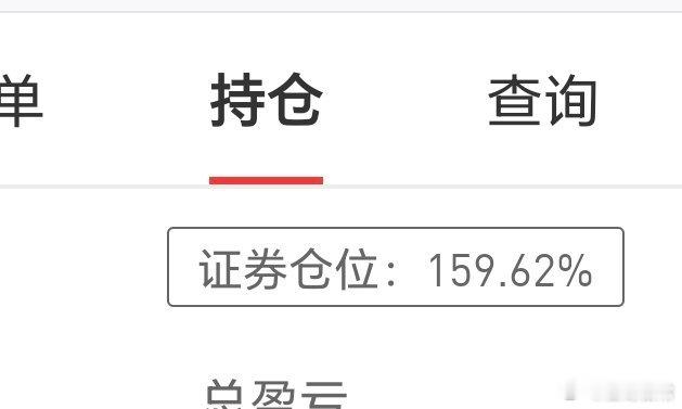 满仓满融，硬抗下雨。  早点让我来几个涨停，支持下华为。 