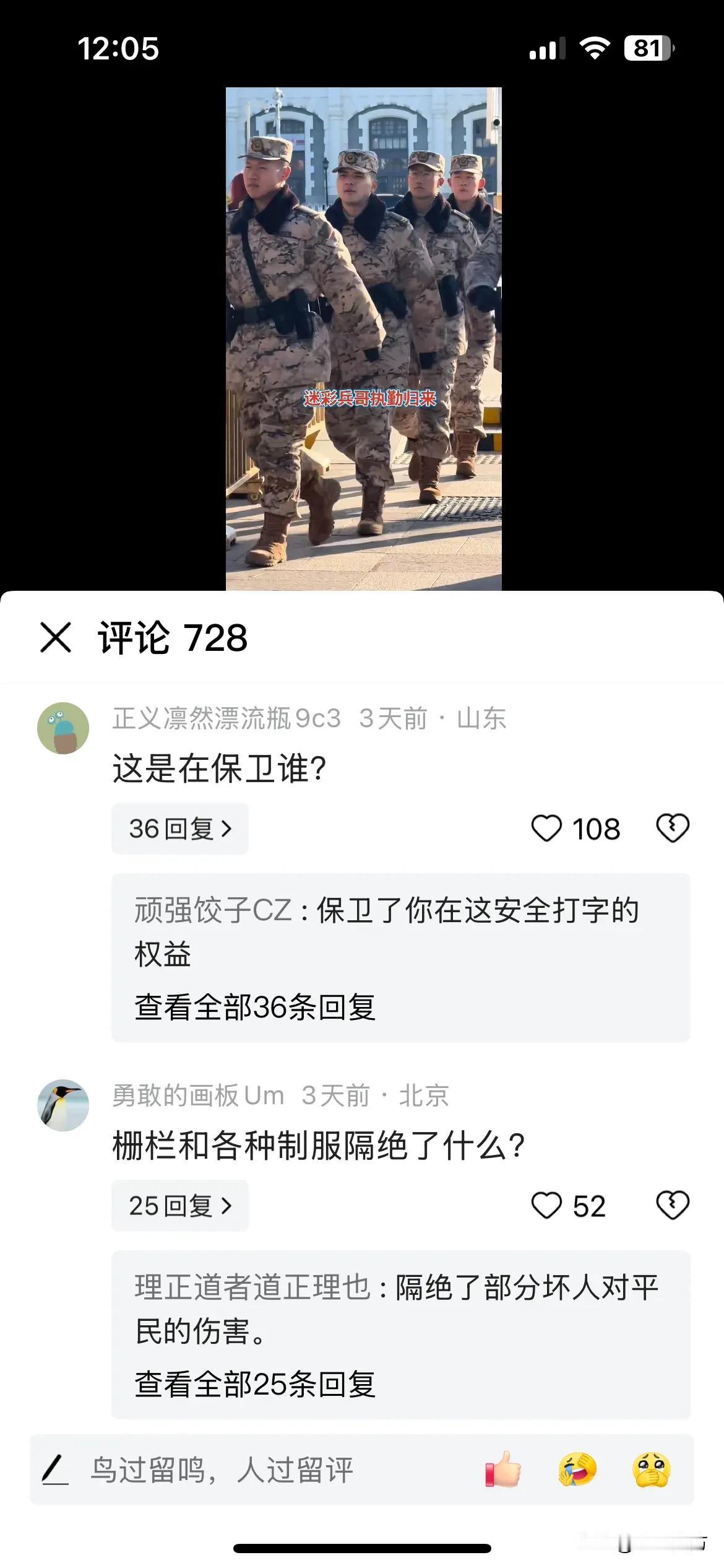 这么多水军，也没人管管吗？