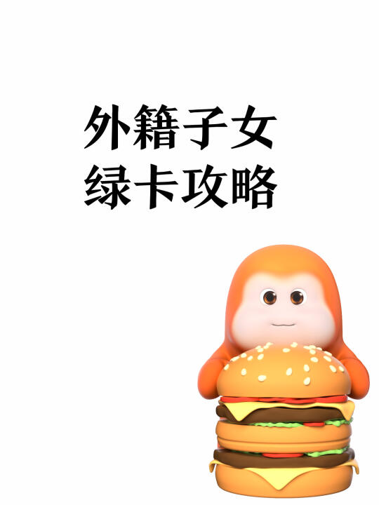 外籍子女教育攻略