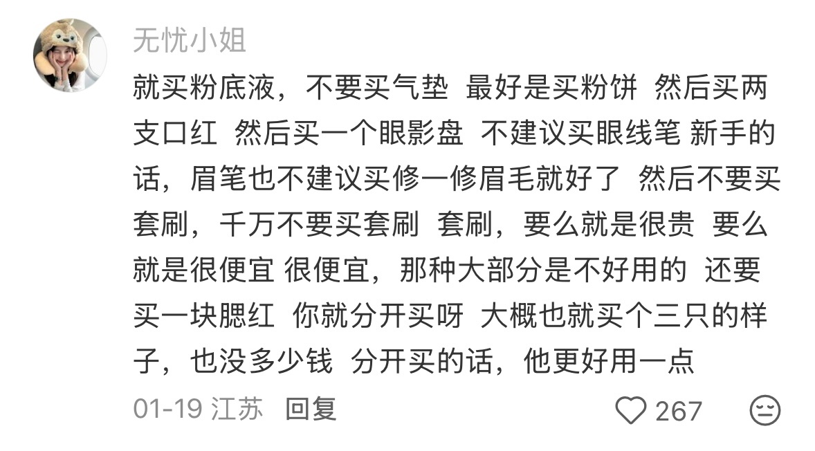 不常化妆需要买什么？ 