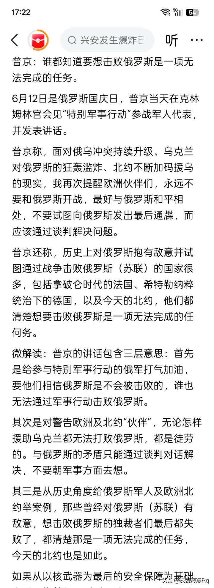 大概乌克兰人不知道？
有人称，可能全世界的人都知道，要想击败俄罗斯是一项无法完成