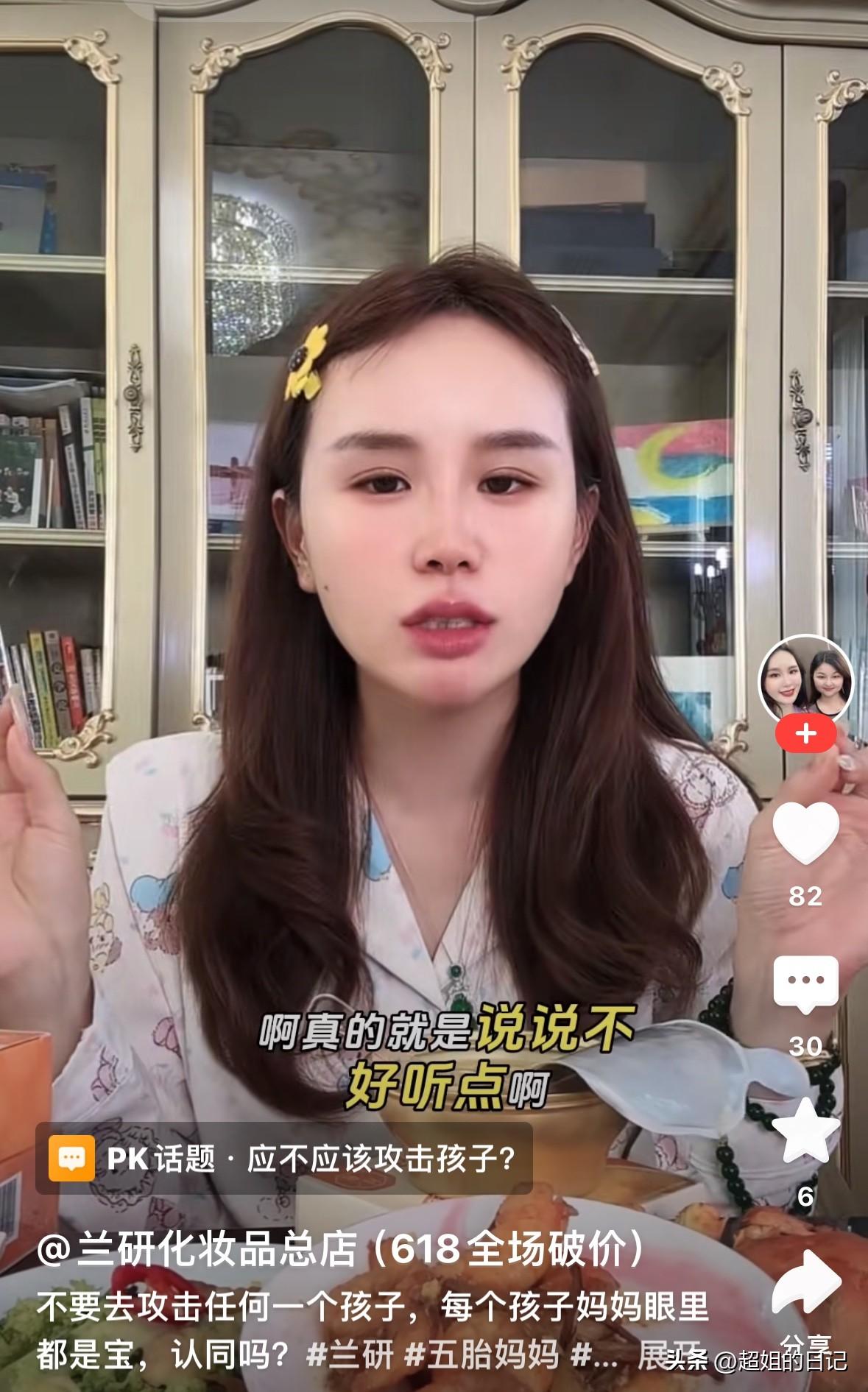兰姐直播期间，被网友攻击说“你的几个女儿拿不出手”，气的她说“你的女儿能拿得出手