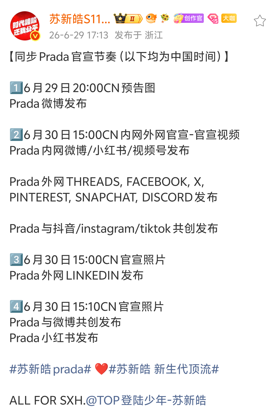 两个小时之后就发预告全员在线