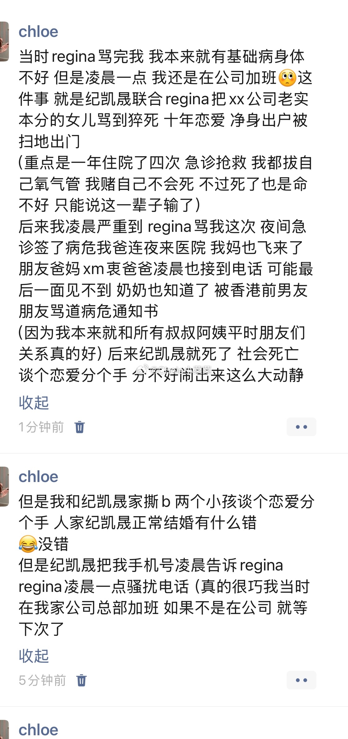 龙光为什么会死 因为大家都知道纪凯晟杀人 