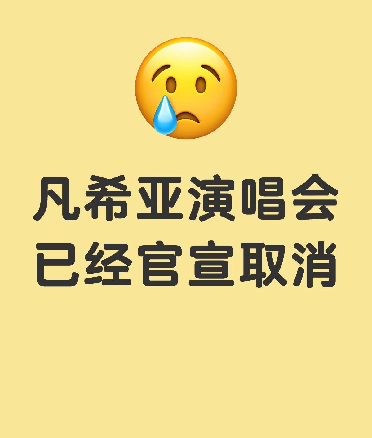 凡希亚的团队咋想的啊？她唱功是很牛逼，但在国内没有传唱度高的作品啊，怎么敢一上来