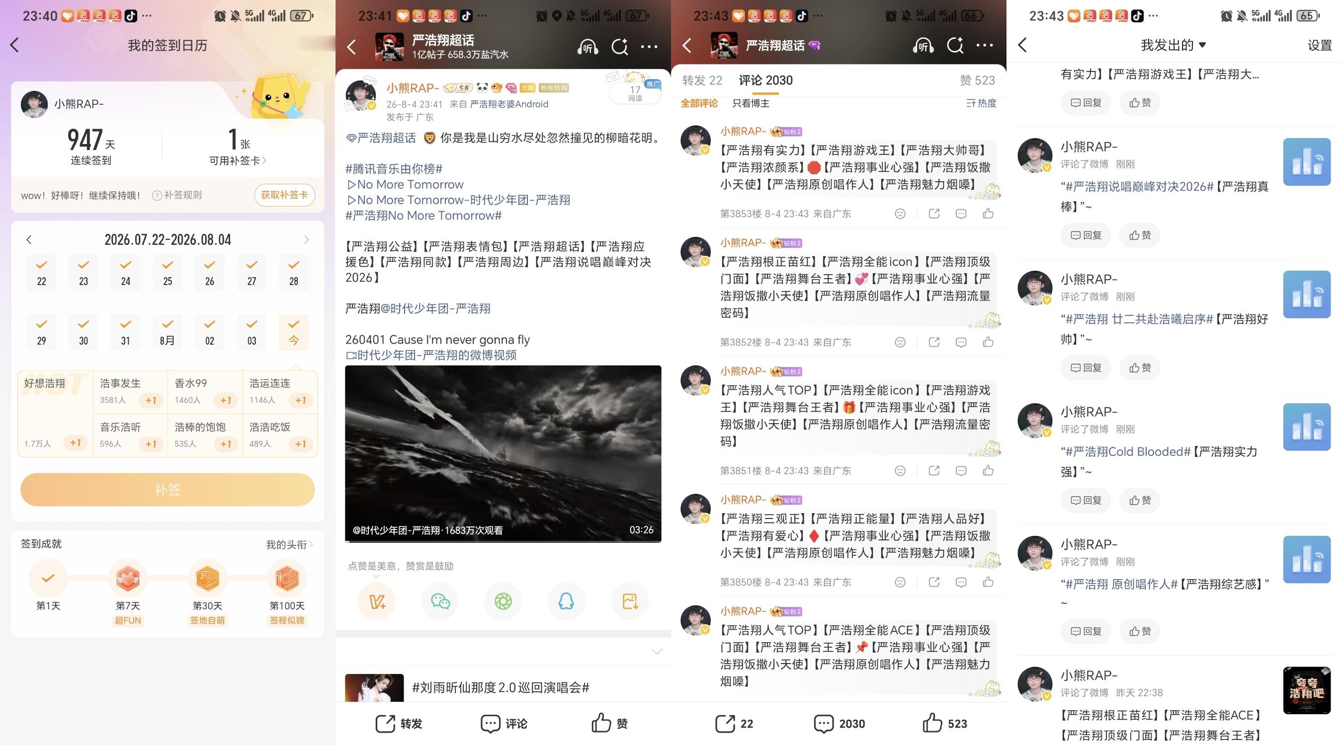 严浩翔的盐汽水基地 yhx严浩翔 原创唱作人 8.4️⃣⚽️✅ 专栏 · 小熊R