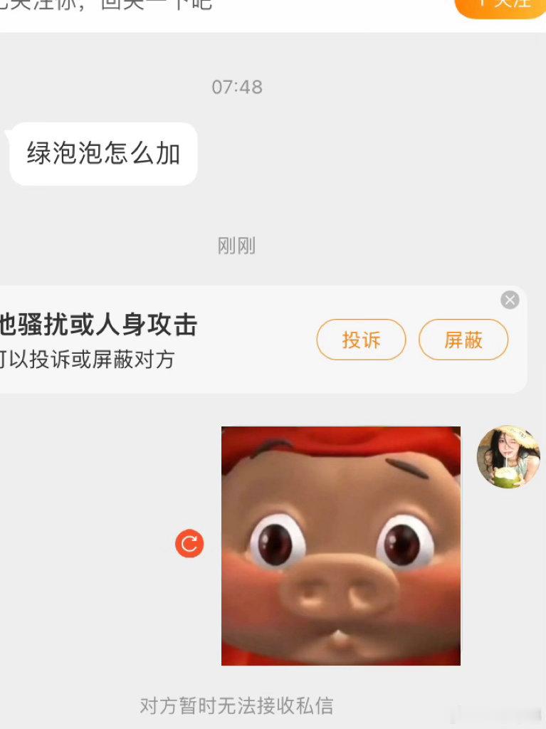 有时候不是我不回嗷 