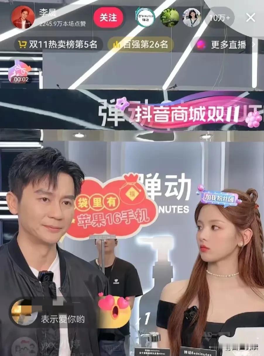 李晨也开始带货了

宇宙的尽头是带货
明星的归宿也差不多

红的不红的过气的
