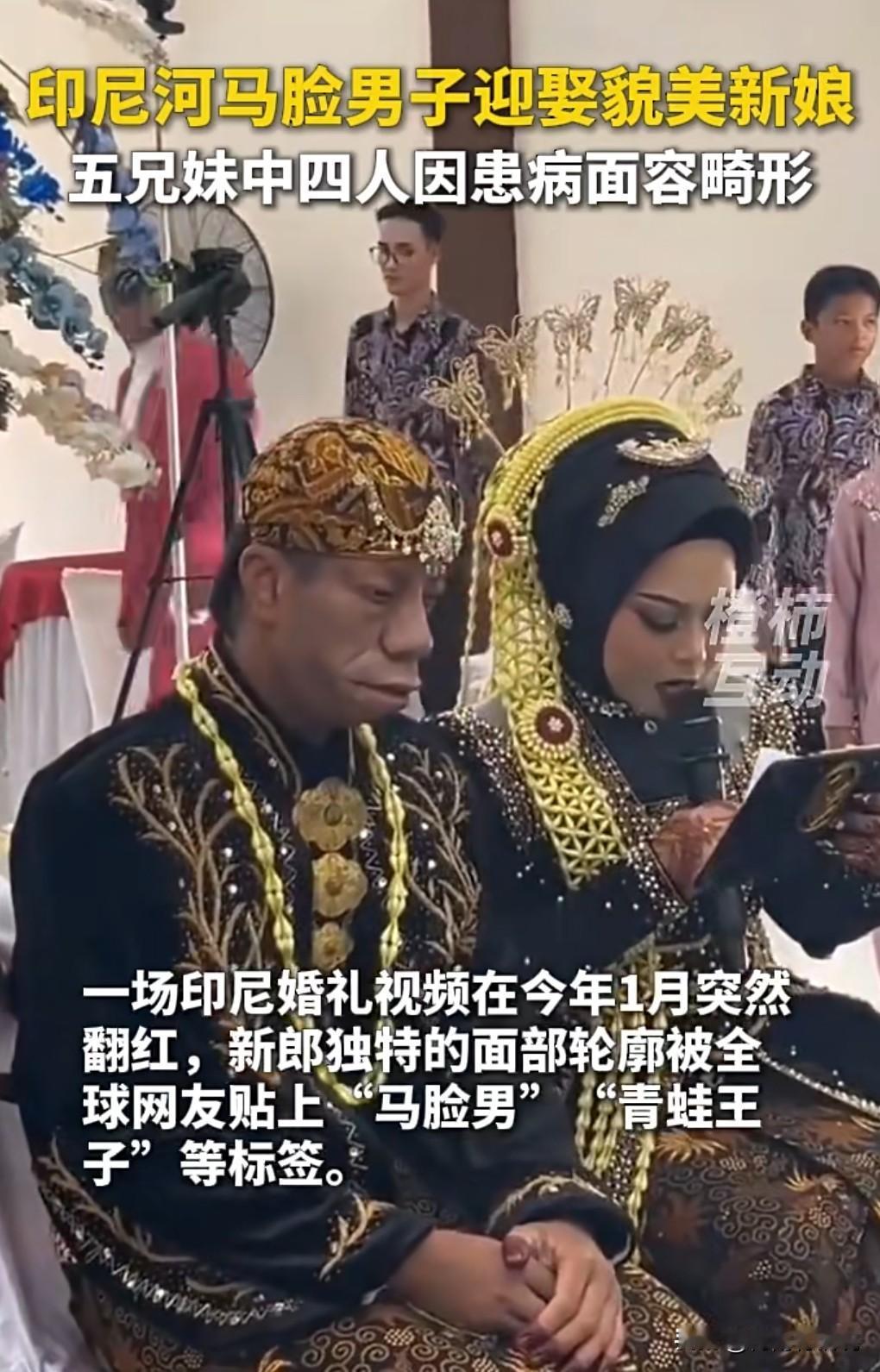 这真的是太让人羡慕了吧。一个长相丑的男人竟然娶了一个大美女。

这女的到底图什么