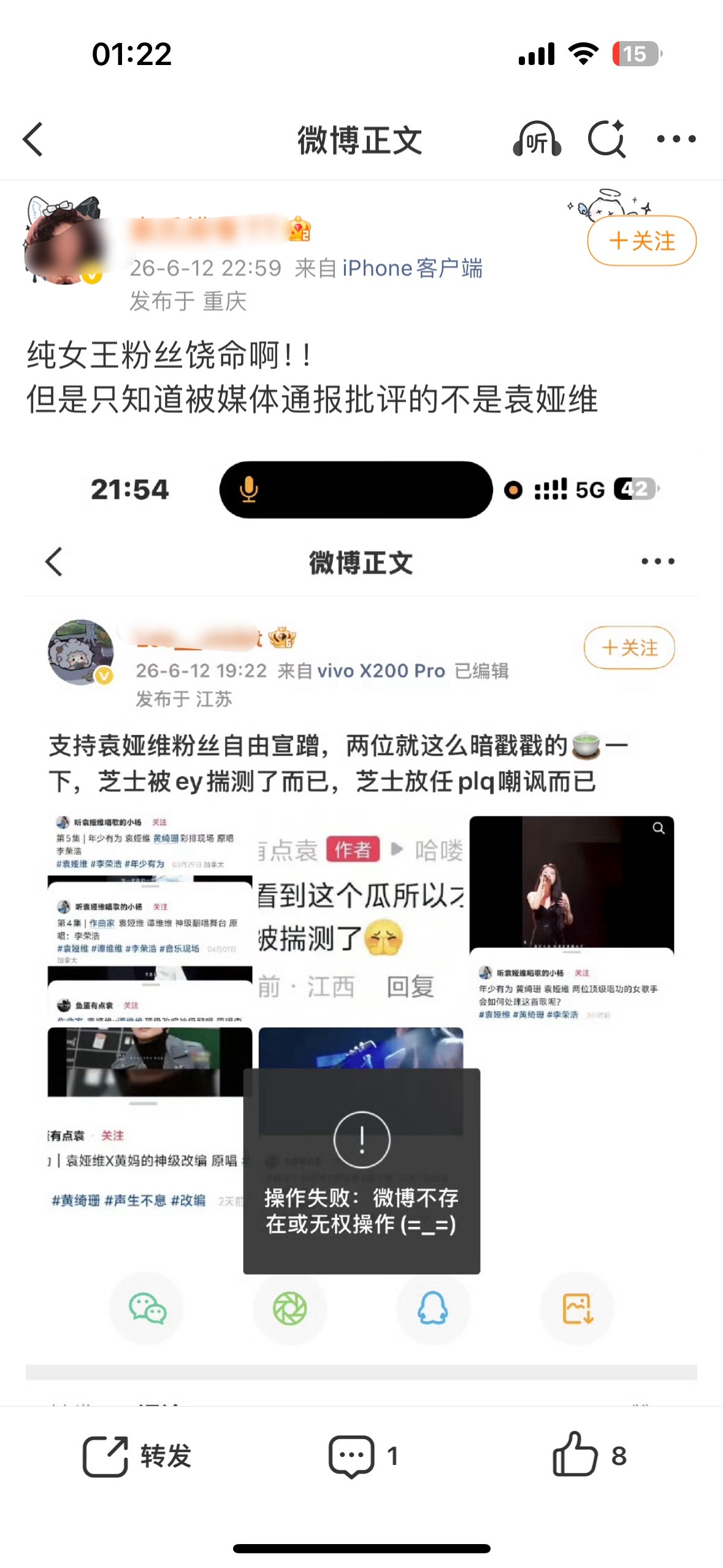 谁能告诉我袁娅维粉丝咋了吗袁娅维