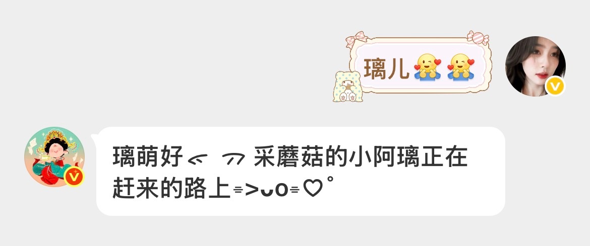 璃好啊～ 