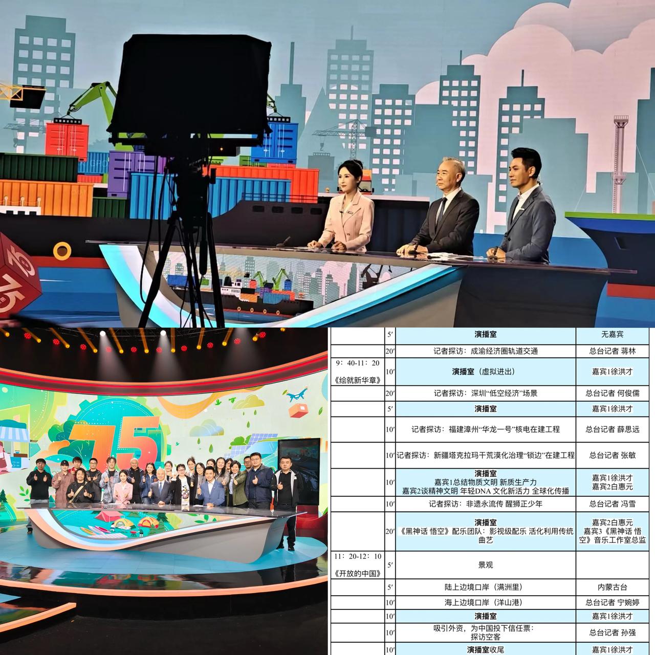 上午作客央视新闻直播间。