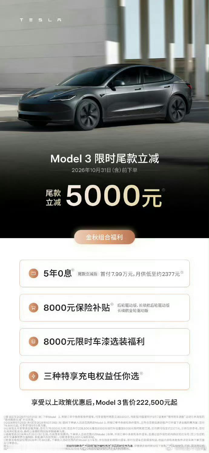 不会是？又要准备出小改款了吧[并不简单]Model Y直接-7000、还有8k的