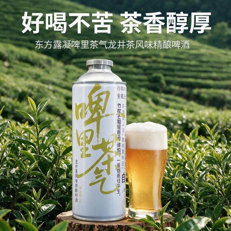 央广亲自下场卖茶啤，首批直接卖断货。
"啤里茶气"，央广优选自营品牌，8月19号