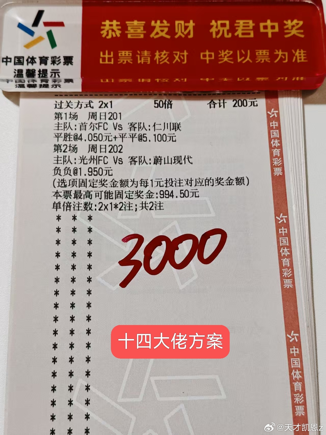 十四大佬重出江湖