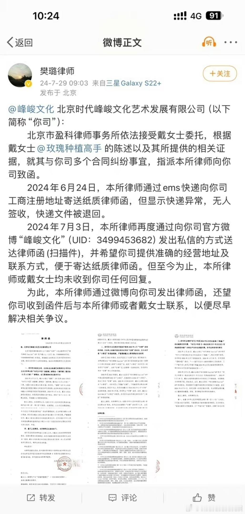丁程鑫粉丝把时代峰峻告了[吃瓜] ​​​