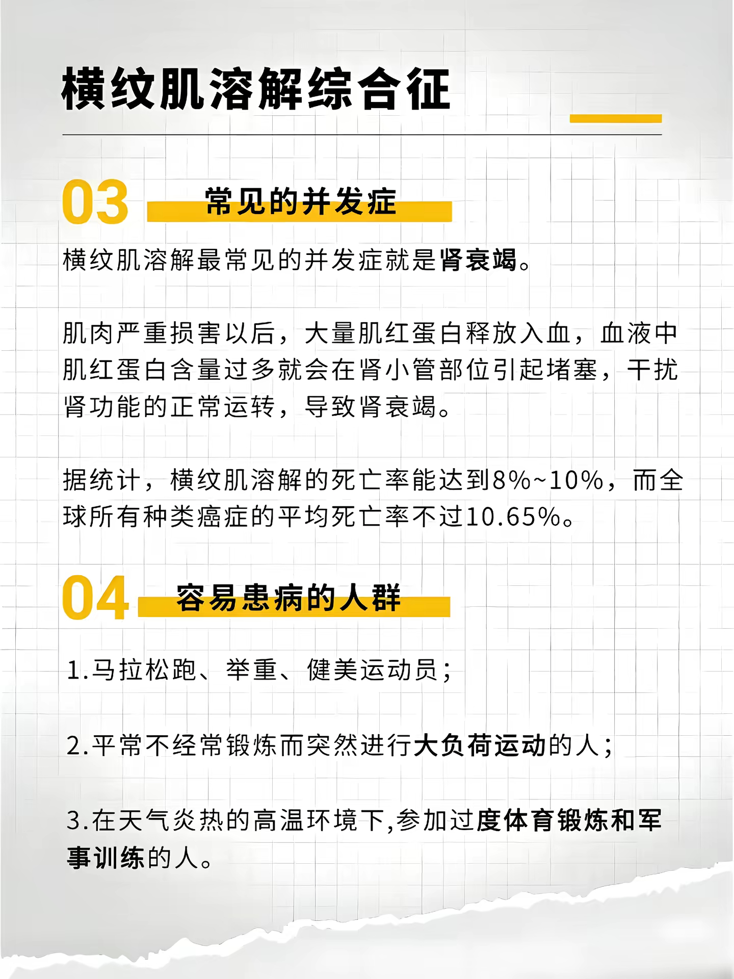 女子运动过度确诊横纹肌溶解不管干什么都要适度，循序渐进，否则有可能会伤身体 