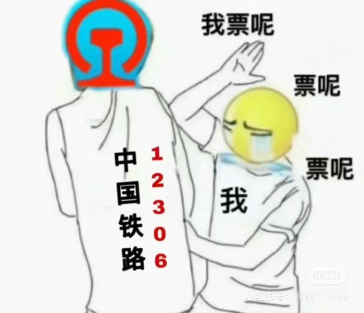 12306这回动真格了五一抢票高峰在即，12306靠大数据风控3天拦截超105万