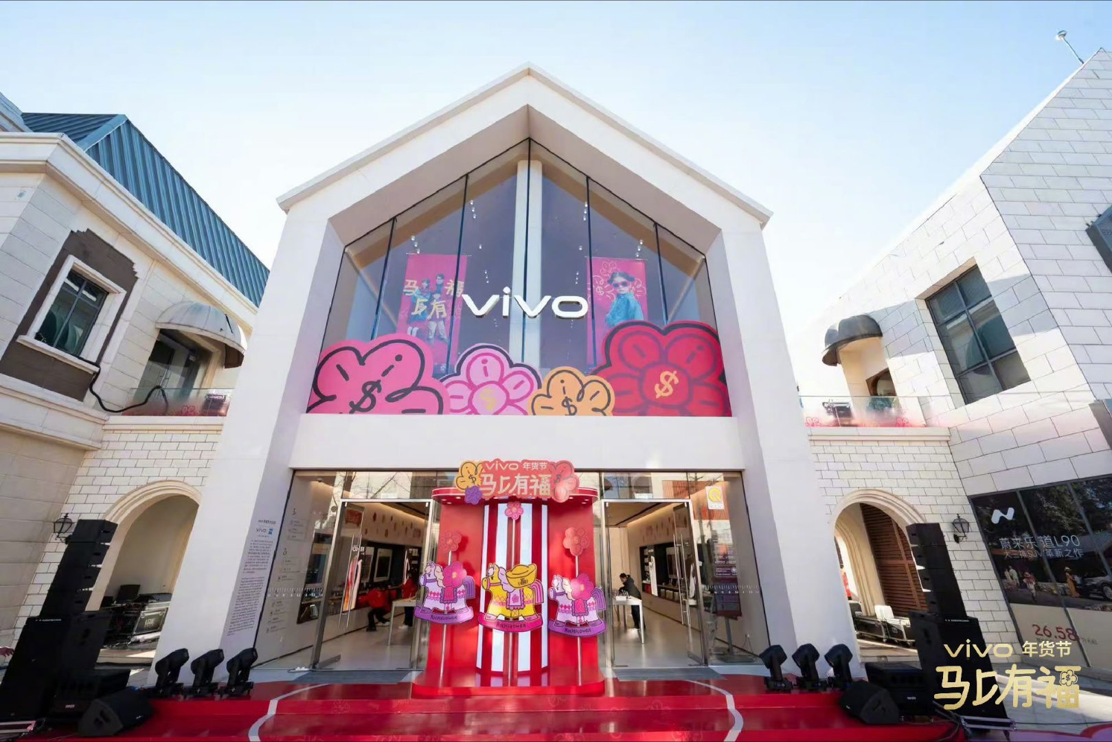周末去vivo新春影像馆拍新年写真了吗？
