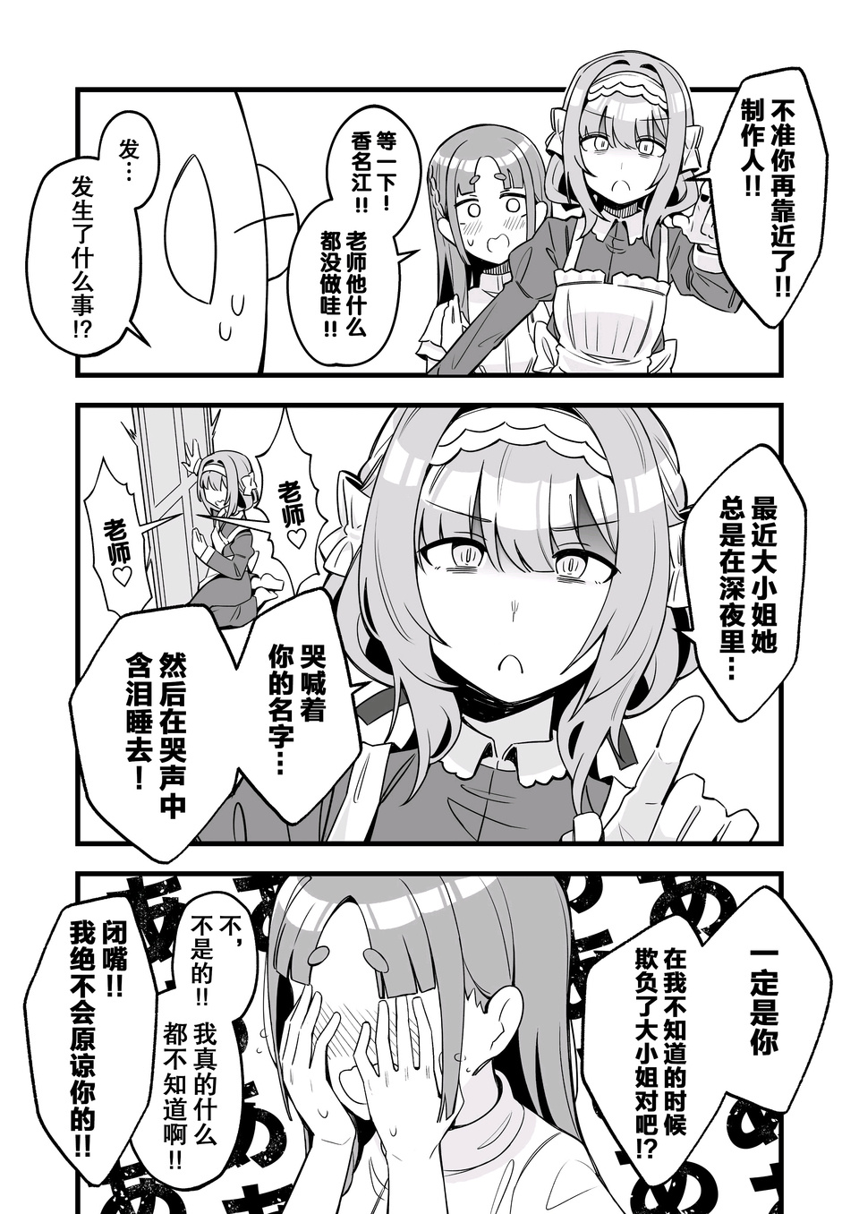 深夜里的千奈大小姐 ​​​