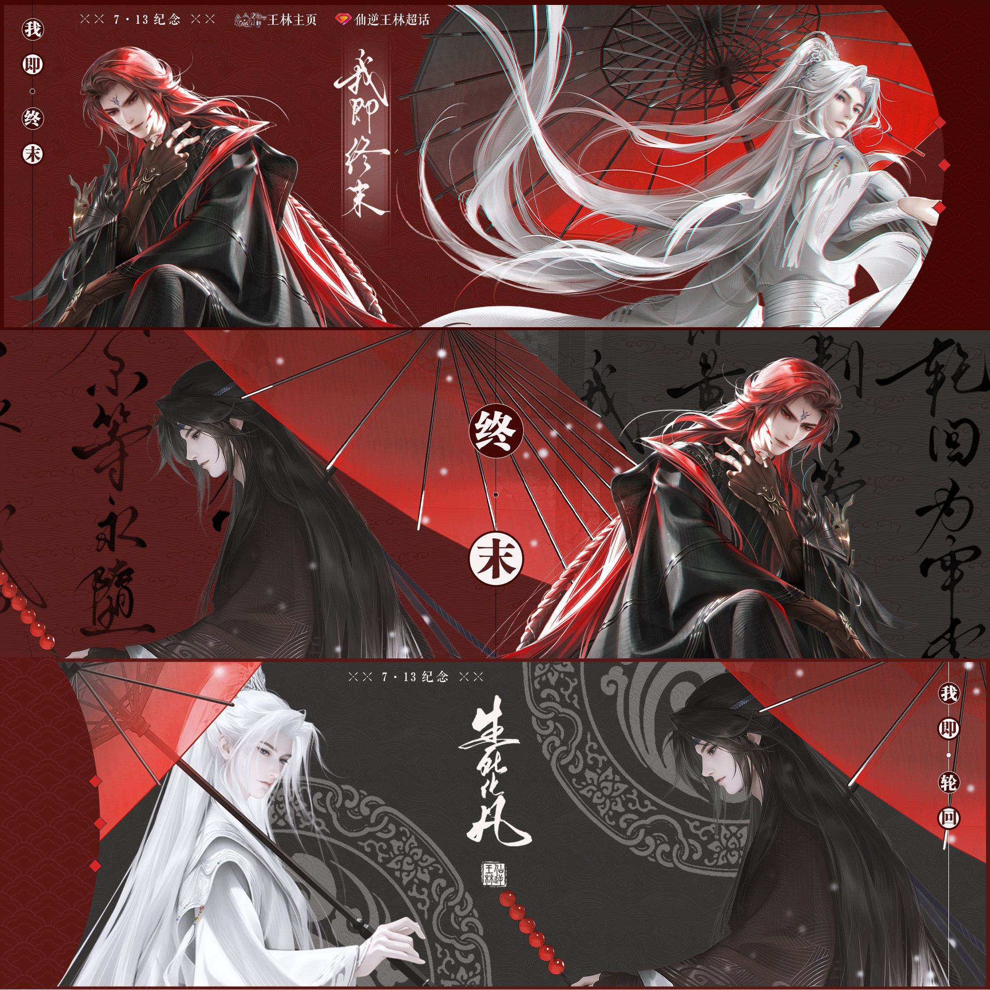 王林713「未近女色」纪念日完整由来1、日期来源：7月13日（简称713）202