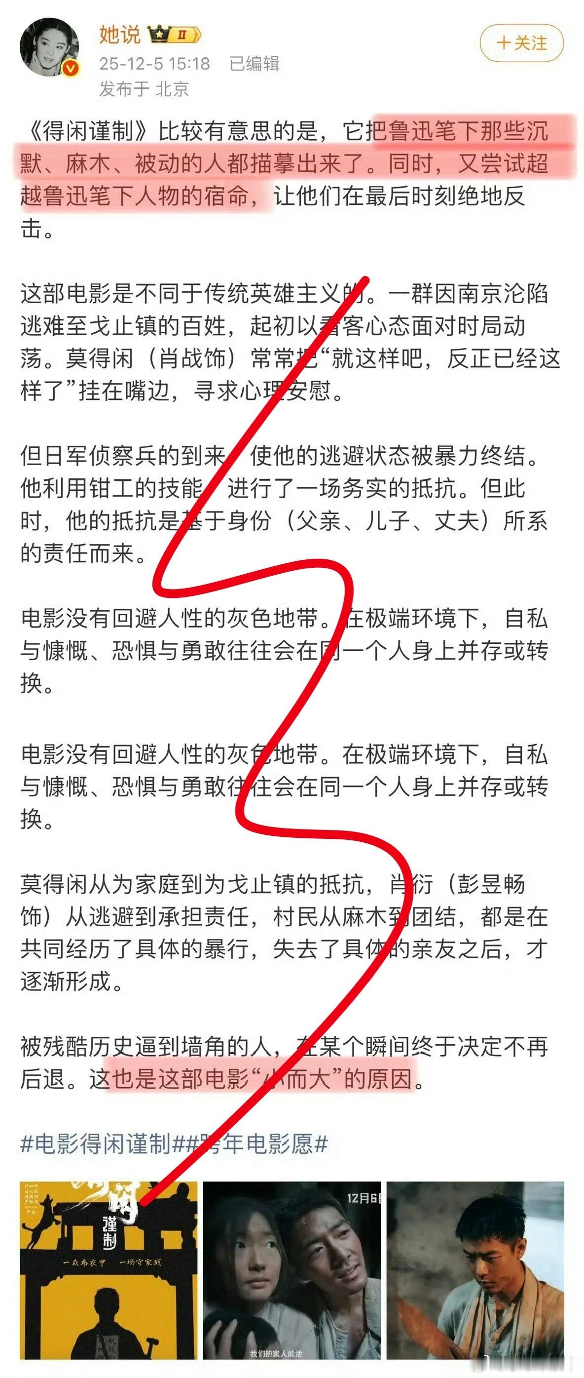 得闲谨制口碑 《得闲谨制》看片口碑好评不断！孔笙+兰晓龙的金牌组合，叙事扎实不悬