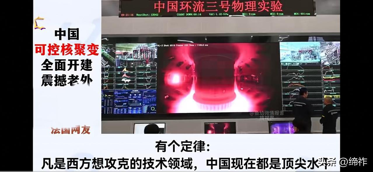 法国网友：有个定律：凡是西方想攻克的技术领域，中国现在都是顶尖水平。

英国网友
