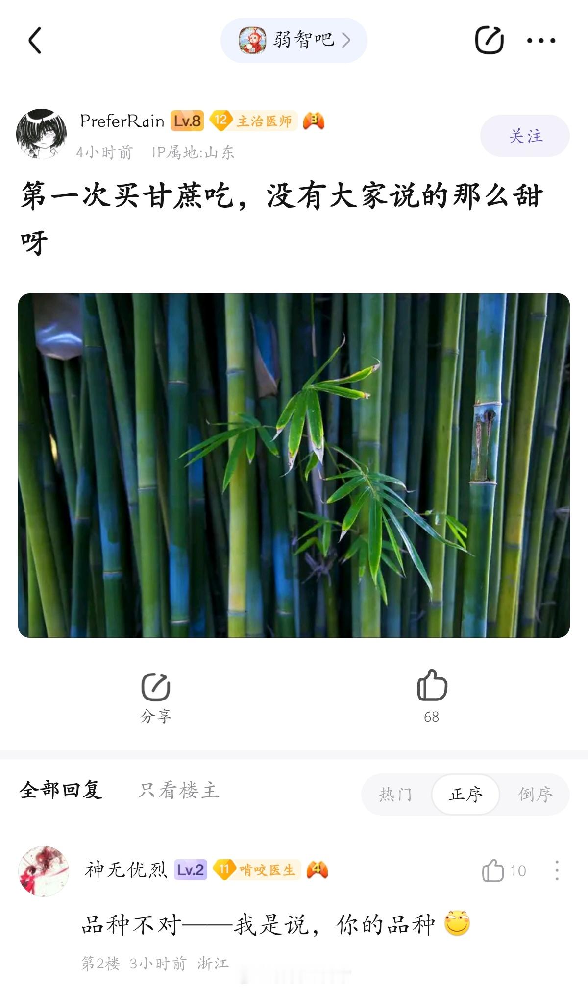 你没剥皮吃#弱智吧日常# ​​​