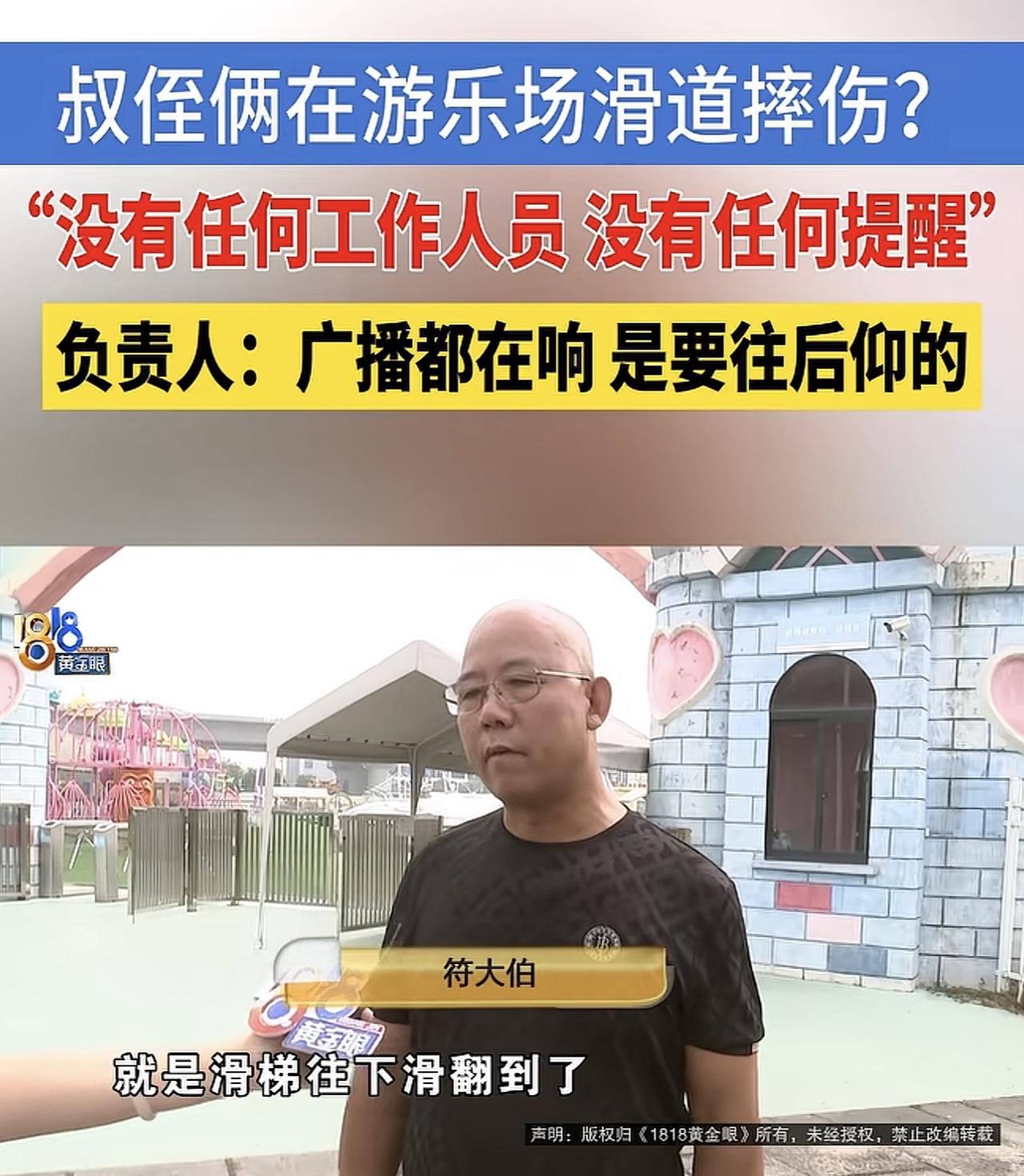 这位大伯带着自己的侄子去了一家没什么人的游乐园玩，门票的价格才二十多块。进去之后