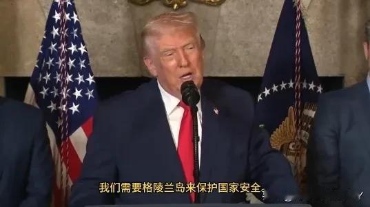 解决不了委内瑞拉，特朗普重提索要格陵兰岛，去找丹麦的茬！


12月22日，特朗