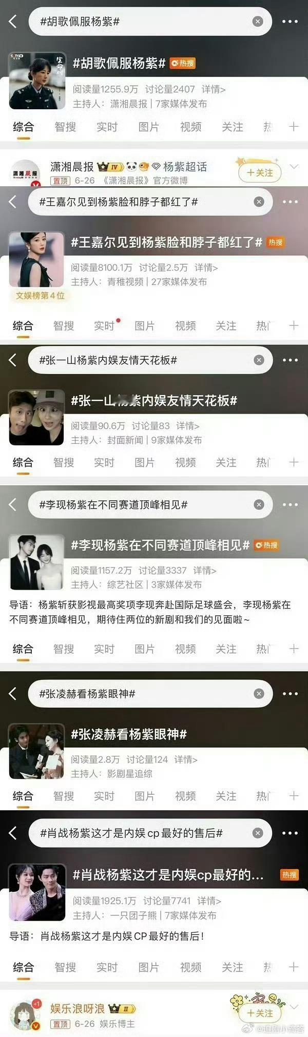 今天张凌赫站岗杨紫张凌赫摩羯座姐弟