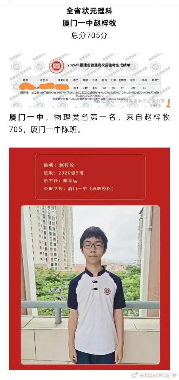 网传的另一个状元学霸，正在和学校谈判，要求和女朋友一起捆绑录取名校。

还是青春