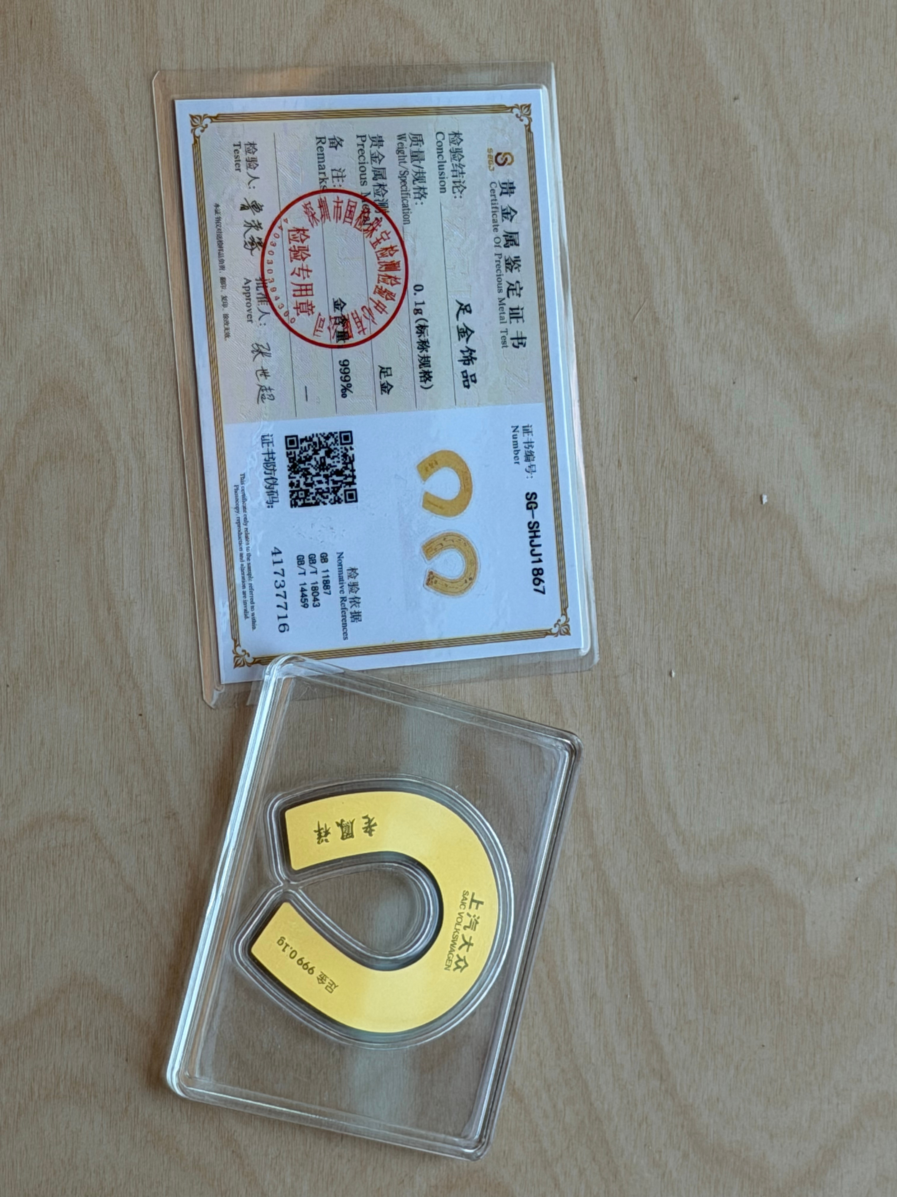 新年开工大吉！！抽个黄金！！（虽然只有 0.1g） 评论➕关注即可～  抽奖详情