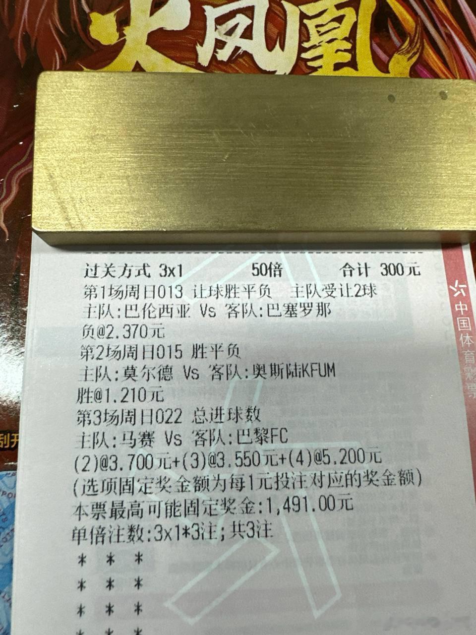 巴萨客场火力全开，莫尔德主场称雄！场次：周日013 巴伦西亚vs巴塞罗那风向：让