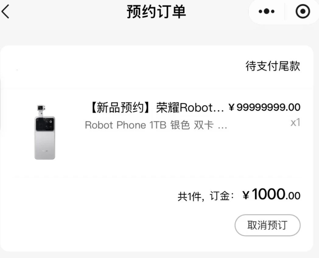 荣耀RobotPhone可以预定了，起步就是1T版本，具体价格还不知道，该冲早点