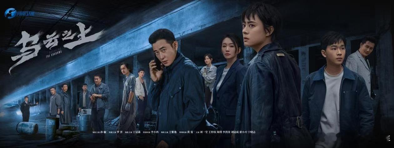 河南卫视电视剧乌云之上这部剧的氛围感太绝了，谜局与博弈交织，旧账新怨一起算，4月