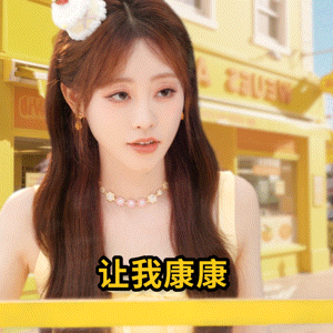 祝绪丹周五饭撒升级了不要放过祝绪丹这个萌萌的香香软软小蛋糕 这个造型给我疯狂加鸡