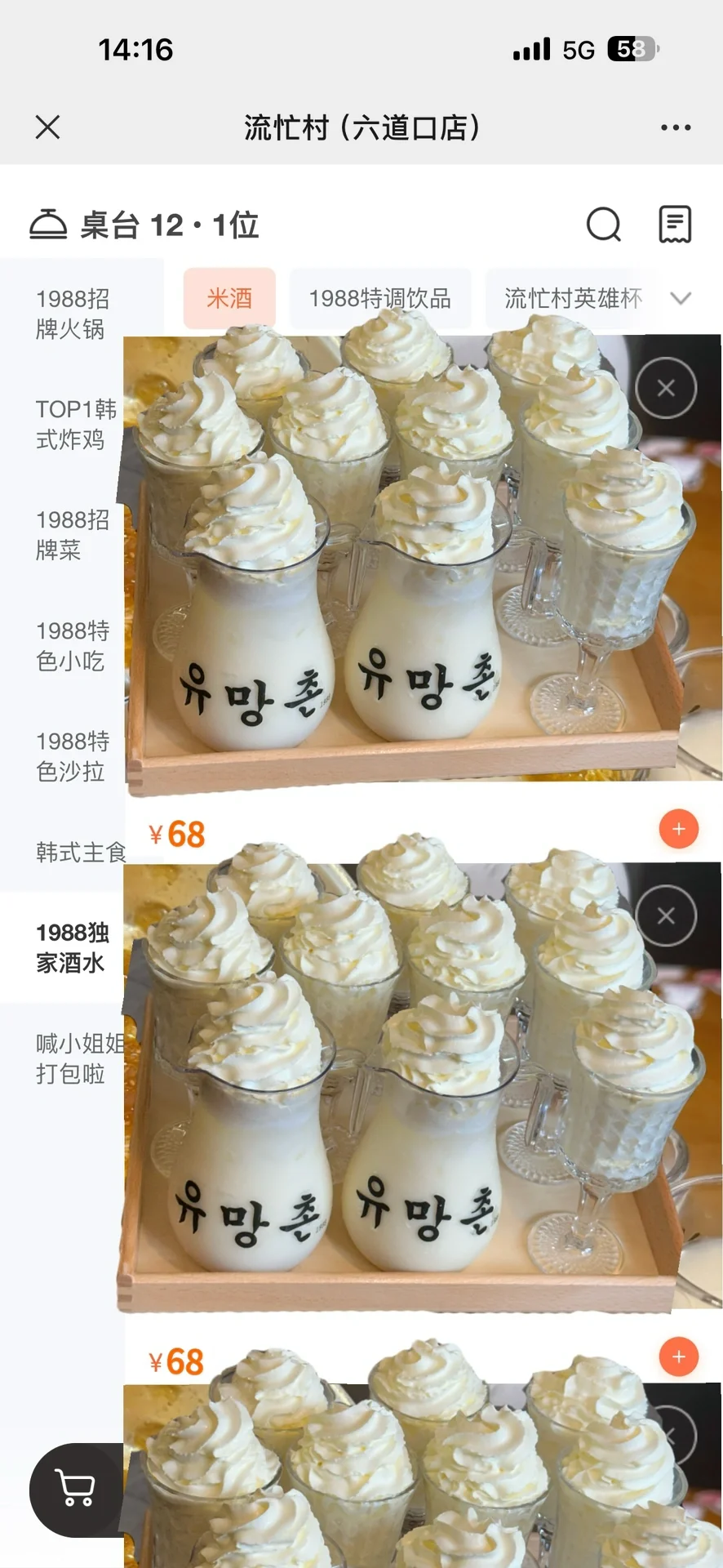 北京竟然真的有🥹！！！好好喝啊！！！