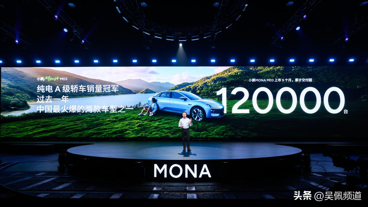 Mona M03卖得有多火？说9个月12万辆你可能没有多少概念。
换个说法，它是