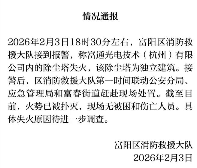 岁末年终，安全（包括消防）不松劲，安全第一，生命至上！