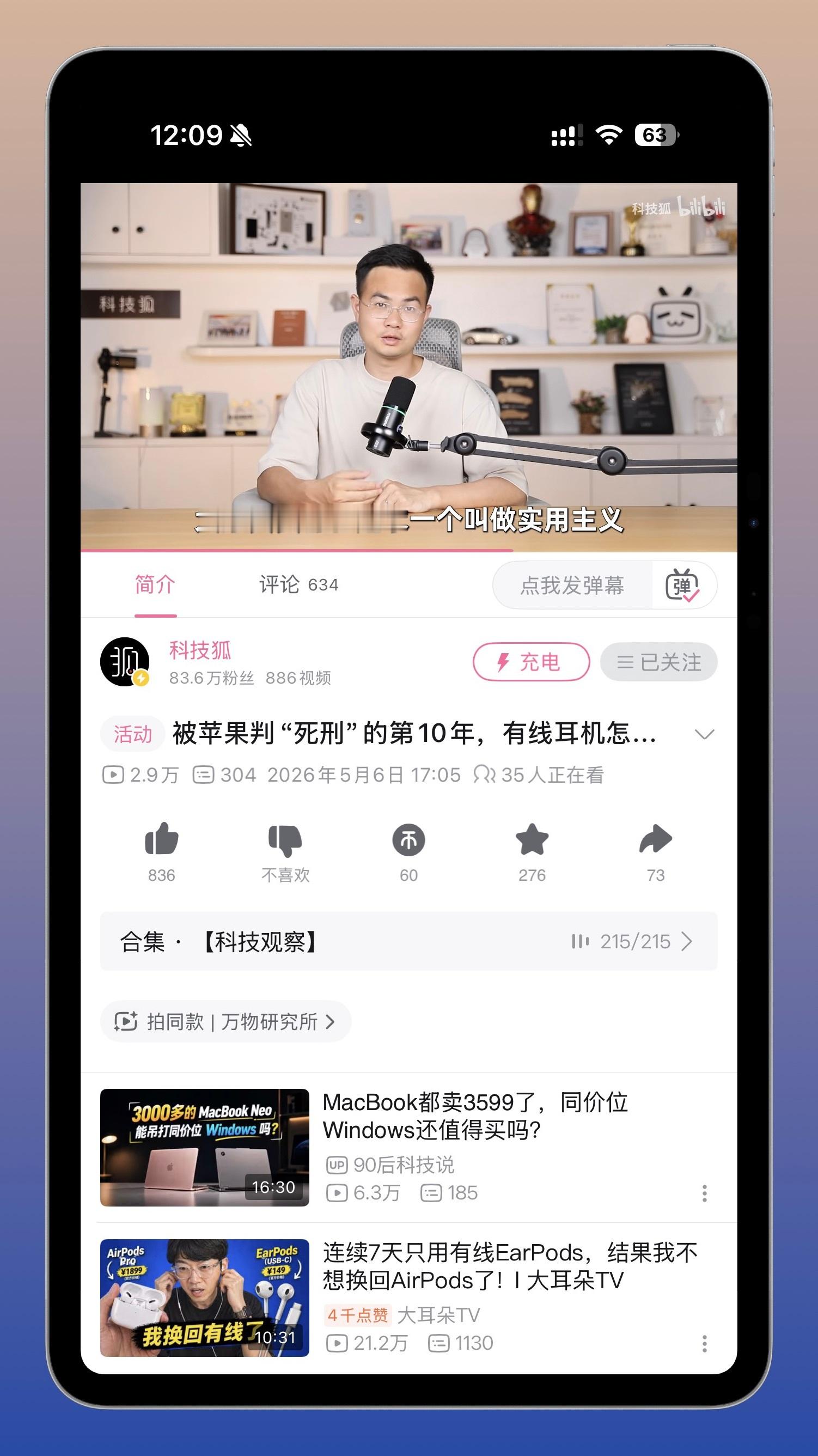 有线耳机的潮流又杀回来了……EarPods 要不要也来个 2026 新款？