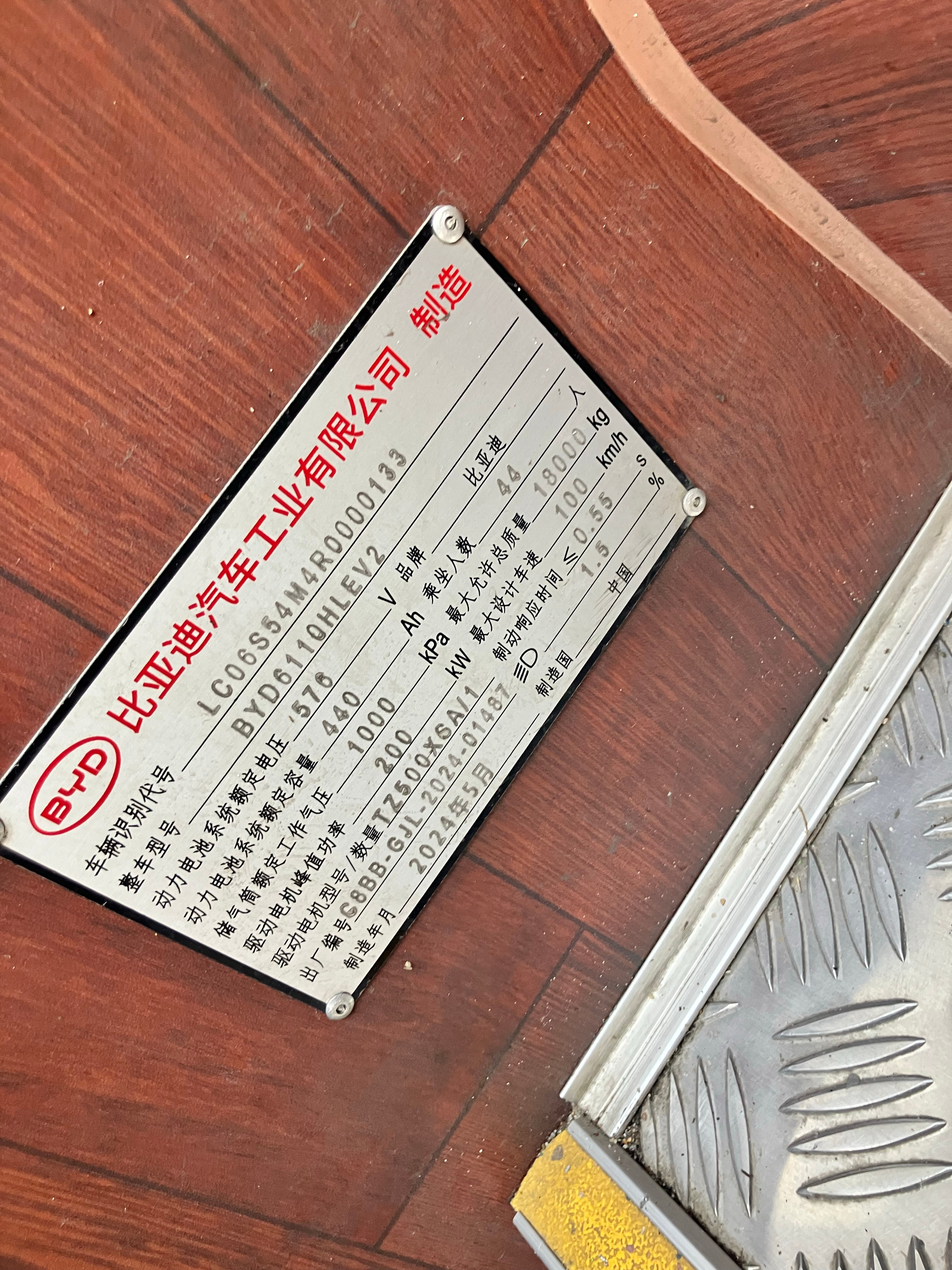 比亚迪大巴，253度电，180串440Ah磷酸铁锂。 