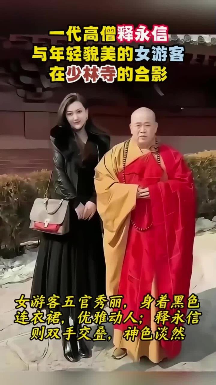 警方辟谣释永信携带34人潜逃综合网络信息，我个人判断，释永信被带走调查这件事应该