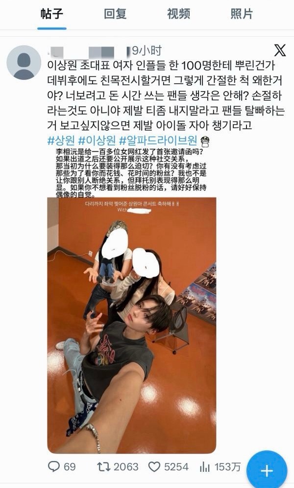 如何看待李相沅与女网红搞小团体被粉丝审判 