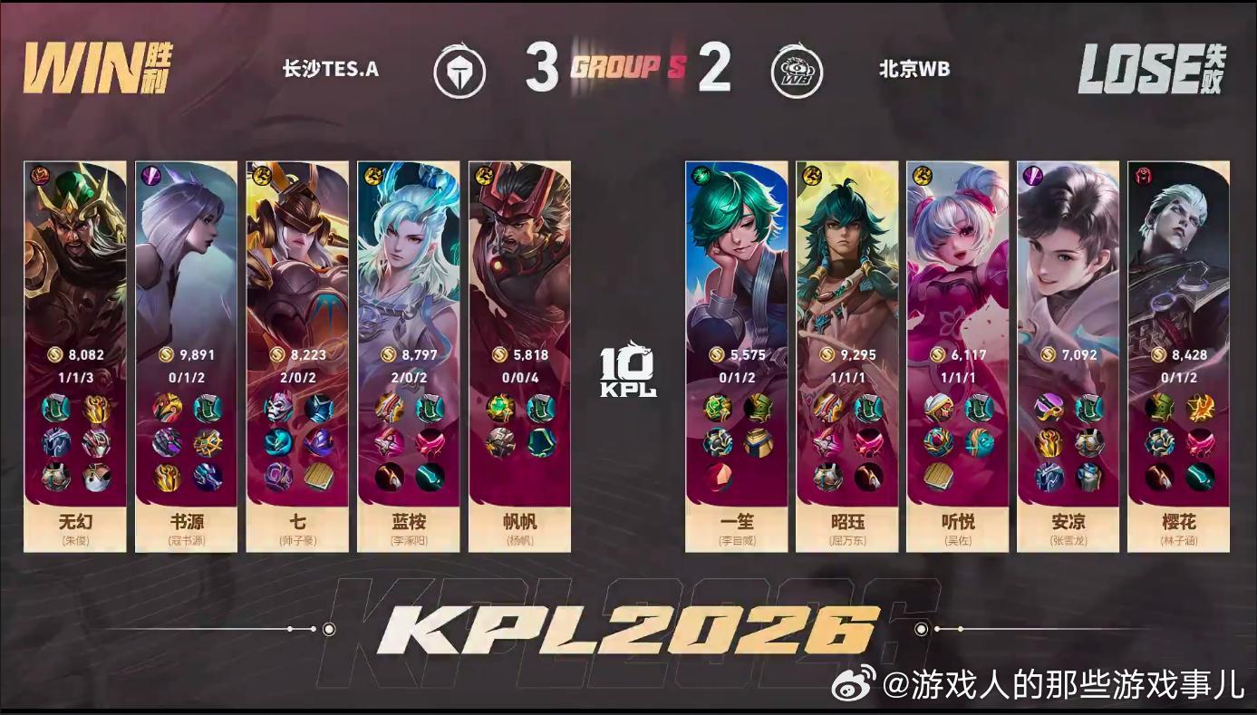 书源镜灵性偷塔TES时隔五年战胜WBTES正面争夺主宰牵制对手注意力，书源镜边线