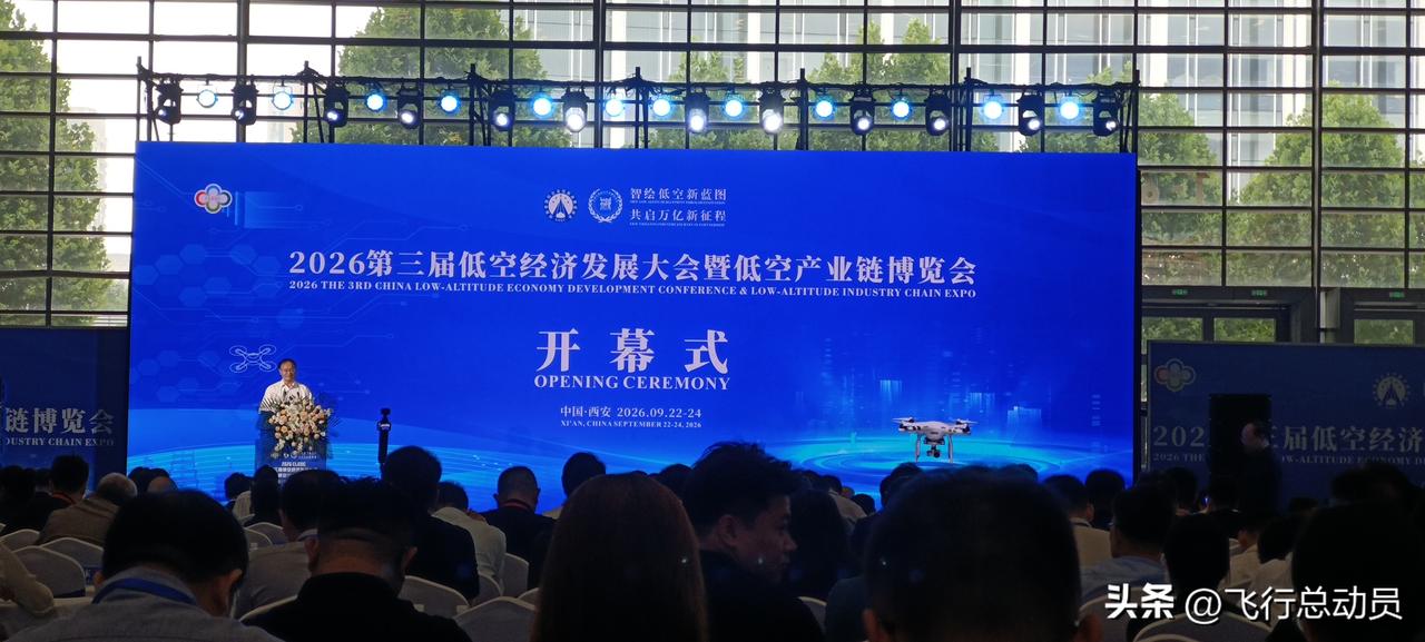 你认为通用航空的未来会如何发展?2026第三届低空经济发展大会暨低空产业链博览会