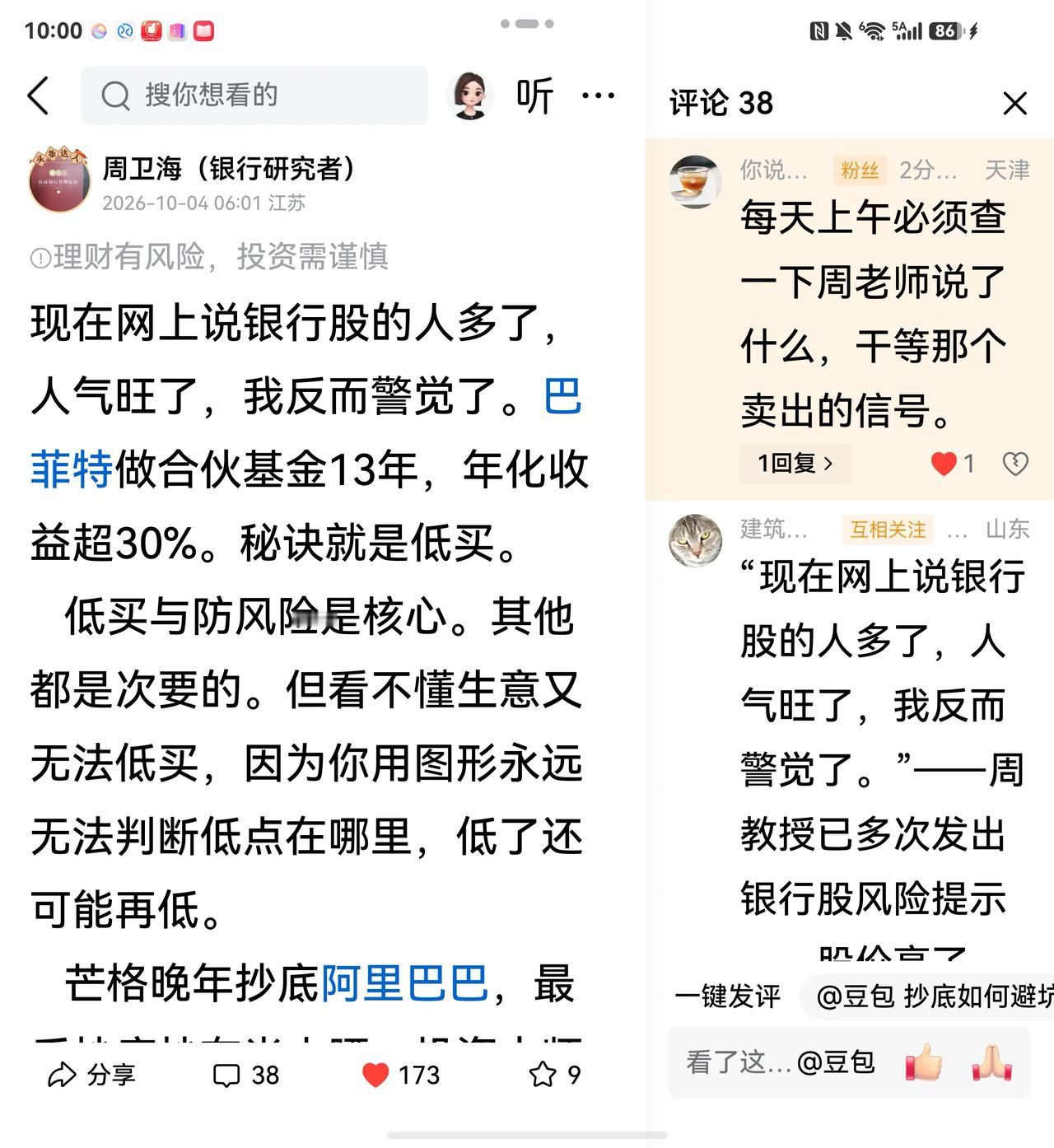 有朋友留言，每天上午必须查一下周老师说了什么，干等那个卖出的信号。
   我没考